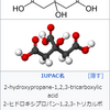 次の主役はクエン酸！