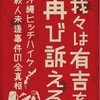 『我々は有吉を再び訴える』を観ました