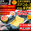 すべすべ効果がプラス 卵焼き器スリムタイプ 卵一個で厚焼玉子ができて便利と評判