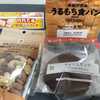 【757目：-29.0kg】「問題」は解決しない。それなら…