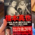 証言 橋本真也 小川直也、佐山聡、蝶野正洋らが語る破壊王と「1・4事変」の真相