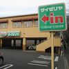 サイゼリヤでやっと休憩