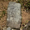 法正寺貴船神社の境内に祀られる三基の庚申塔（2/3）　福岡県京都郡苅田町法正寺