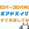 最強のロボアドバイザーおすすめ5社をランキング形式でガチ厳選してみた