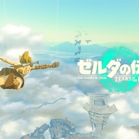 <ゼルダの伝説 ティアーズオブザキングダム>Part  始まりの空島