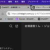 生成AIシリーズ。デューイと対談してみる。