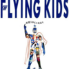 【動画紹介】FLYING KIDS " 我想うゆえに我あり "