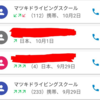 GoToTravel合宿免許