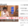 『放送延期　本日18：15～NBC長崎放送Pint  再掲』