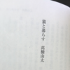 胸がギューっと切ないのに ホッとする。「猫と暮らす」（⚽️にこまる🎸 @hTXip2Y0R8tZw82 さん）