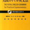 【英語学習Tips】例文暗唱