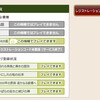 窓足す竜課題