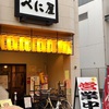 名古屋・大曽根駅前で、イイ居酒屋さんを発見❗️