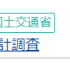 鉄道車両生産動態統計調査のデータ分析１ - R言語のread.csv関数でCSVファイルにあるデータを読み込む。