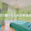 うちナビ倒産で考えた 会社運営の3つの失敗 ひとり社長の奮闘記 うちナビ倒産で考えた 会社運営の3つの失敗 ひとり社長の奮闘記