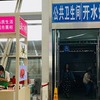 中国出張で大変なこと(トイレ編)をどう乗り切るか