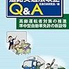 道路交通法改正で生まれた準中型免許と今までの免許の違い