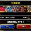 level.542【ｳｪｲﾄ100・青い霧】第31回闘技場チャレンジカップ最終日