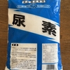 尿素・３ｋｇ