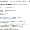 怪・直電話(2)