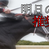 【フローラS/マイラーズC'24】土曜の馬場傾向と日曜の推奨馬