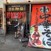 「神仙」初めてお得なクーポンを使わせていただきました