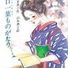 樋口一葉『たけくらべ』について　今更ながら、 主要人物紹介を少々💦