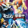 歴代のポケモン映画ランキングができたので語ってみる