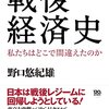 2015年4月から現在まで印象に残った本、5選。