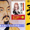 まんがで身につく孫子の兵法: ビジネスリーダー必読の最古の戦略書を漫画で学ぶ