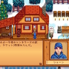 66話 三股とはたまげたなぁ【Stardew Valleyプレイ日記】