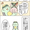 思ってたんと違う！妊娠レポ44