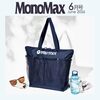 【付録雑誌】5/9発売 MonoMax  2026年 6月号 通常＆増刊（Marmot・永谷園）