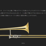 Michael Rath R3/R4用　ゴールドブラスチューニングスライド Michael Rath R3/R4用 ゴールドブラスチューニングスライド Rath