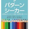 ケアの倫理だと「介護」を見落とすのではないか