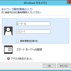 Windows のログオンユーザ名と TeraStation のユーザ名を違うものにするには 