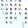 「会社というモンスターが、僕たちを不幸にしているのかもしれない。」を読んで居ても立ってもいられなくなったので書いてみた。