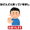 【自営業】営業はどんどん断っていきましょう【店舗運営】