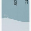 田園都市線は高速道路になるはずだった