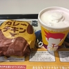 マクドナルドでマイルドカレーチキンバーガーとマックシェイク巨峰を食べた！販売期間はいつまで！？