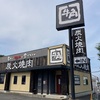 泉佐野 「牛角 貝塚店」焼肉業界シェアNo.1の実力を堪能！大満足だったその内容とは？！