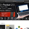 GPD Pocket2s またもや欲しいかも