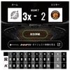 ロッテ、11連勝。