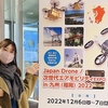 Japan Drone2022 in 九州（福岡）が開催、今後に期待のブースに突撃。