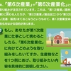 日能研の問題