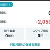 【FX】43日目：77万4850円 (▲2050円)