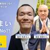 『墓じまいYES or NO?』番組公開中！