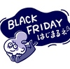 BLACK FRIDAYがはじまるね