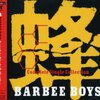 蜂-BARBEE BOYS Complete Single Collection- / BARBEE BOYS (2007 FLAC)