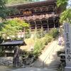 「天台宗　圓教寺」　山＋仏「書写山＋圓教寺」①
